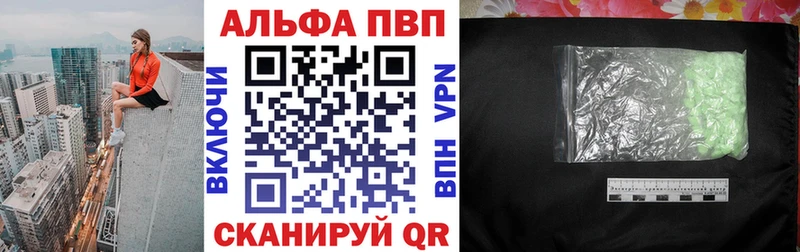 Alfa_PVP СК Купить где Фролово