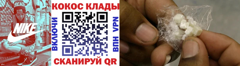 COCAIN 97%  Купить где  Фролово 