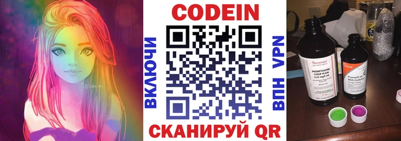 Купить где  Фролово  Кодеиновый сироп Lean напиток Lean (лин) 