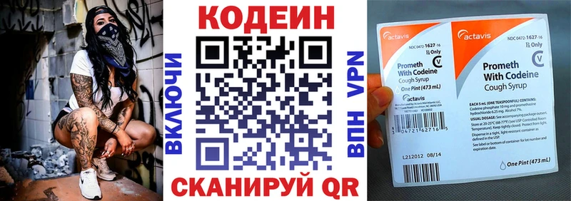 Codein Purple Drank Фролово