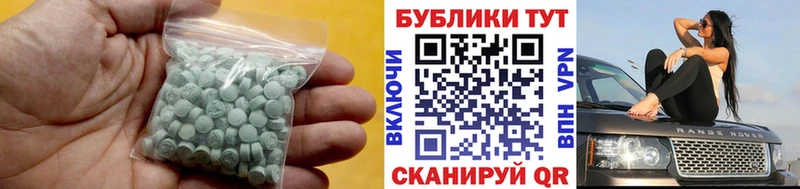 Купить где  Фролово  Ecstasy таблы 