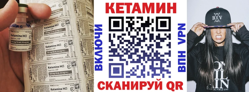 Кетамин VHQ  Купить где  Фролово 