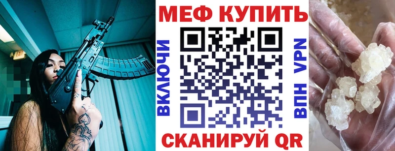МЯУ-МЯУ VHQ  Купить закладки  Фролово 
